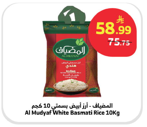 available at Al Raya in KSA, Saudi Arabia, Saudi - Al Bahah