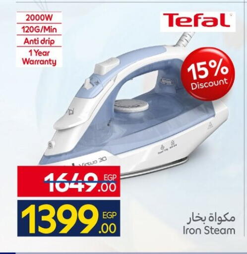 available at كارفور in Egypt - القاهرة