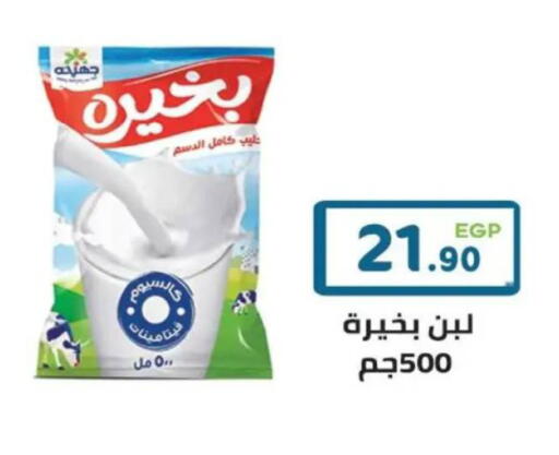 available at هايبر ماركت دريم in Egypt - القاهرة