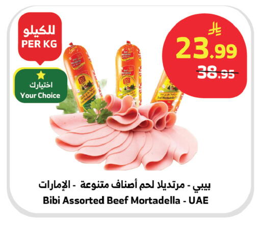 available at Al Raya in KSA, Saudi Arabia, Saudi - Tabuk