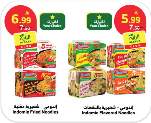 available at الراية in مملكة العربية السعودية, السعودية, سعودية - الباحة