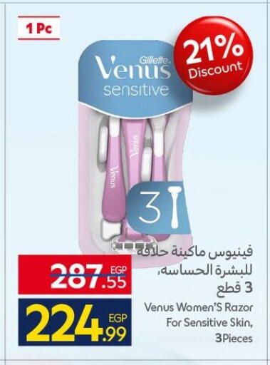 available at كارفور in Egypt - القاهرة