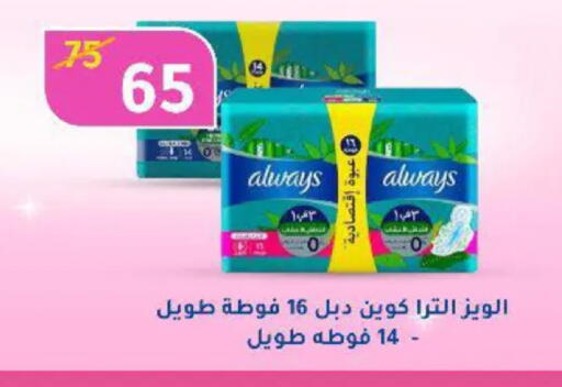 available at وكالة المنصورة - الدقهلية‎ in Egypt - القاهرة