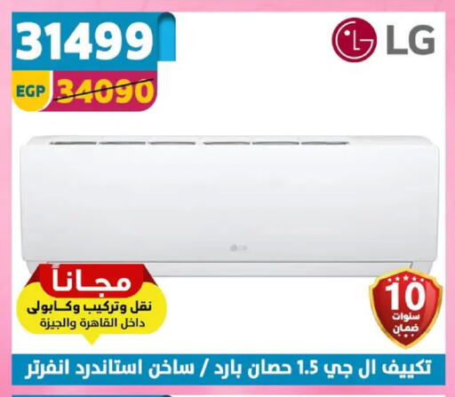 available at Shaheen Center in Egypt - Cairo