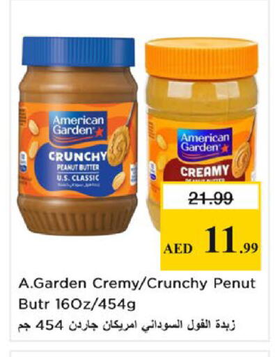 available at نستو هايبرماركت in الإمارات العربية المتحدة , الامارات - ٱلْفُجَيْرَة‎