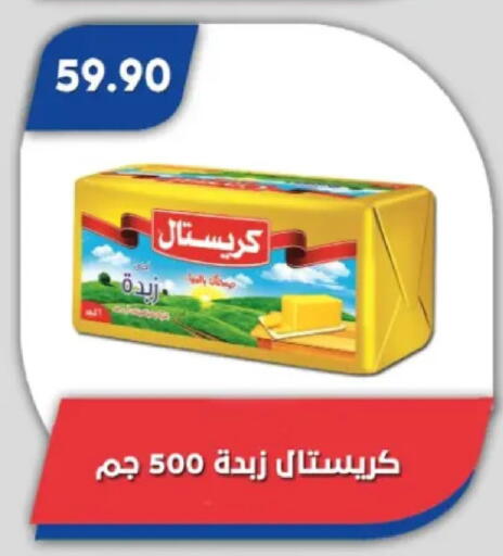 available at Bassem Market in Egypt - Cairo