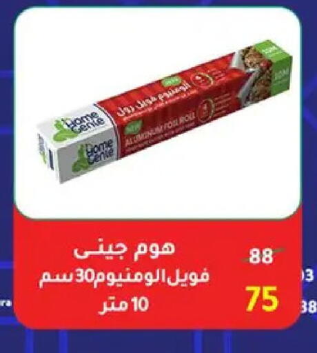 available at وكالة المنصورة - الدقهلية‎ in Egypt - القاهرة