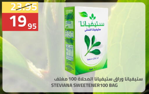 available at أسواق أسترا in مملكة العربية السعودية, السعودية, سعودية - تبوك