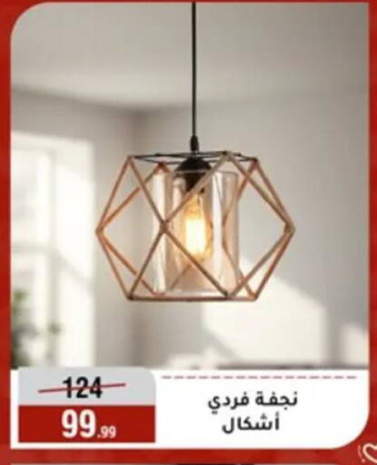 available at المرشدي in Egypt - القاهرة