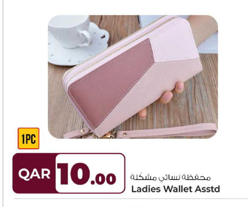 available at روابي هايبرماركت in قطر - الوكرة