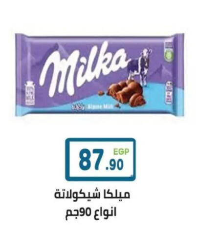 available at هايبر ماركت دريم in Egypt - القاهرة