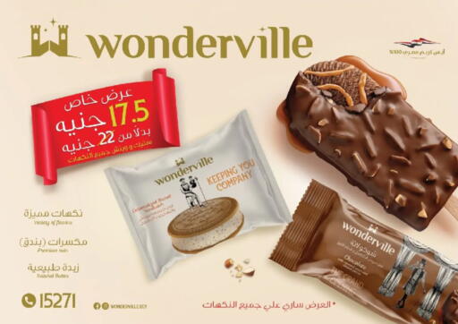 available at وكالة المنصورة - الدقهلية‎ in Egypt - القاهرة