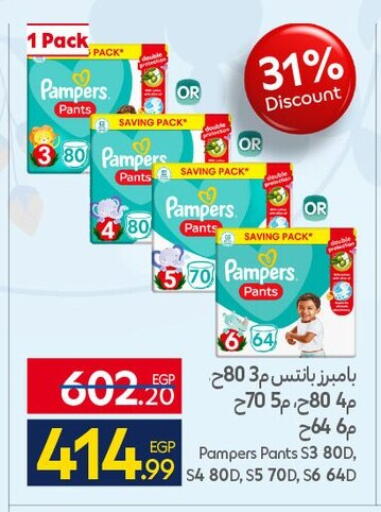 available at Carrefour  in Egypt - Cairo