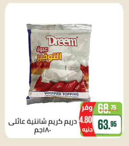 available at Seoudi Supermarket in Egypt - Cairo