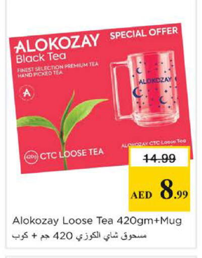 available at نستو هايبرماركت in الإمارات العربية المتحدة , الامارات - الشارقة / عجمان