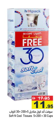 available at Aswaq Ramez in UAE - Ras al Khaimah