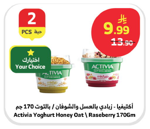 available at Al Raya in KSA, Saudi Arabia, Saudi - Medina