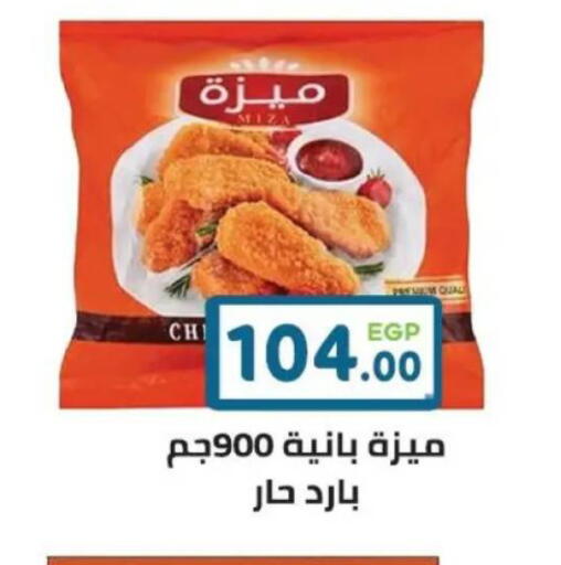 available at هايبر ماركت دريم in Egypt - القاهرة