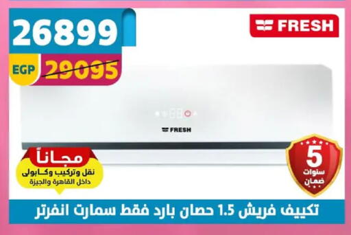 available at Shaheen Center in Egypt - Cairo