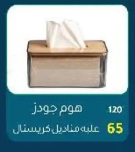 available at Wekalet Elmansoura - Dakahlia  in Egypt - Cairo