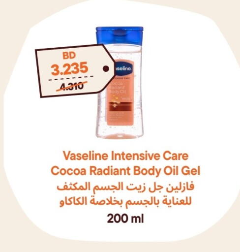 available at طلبات مارت in البحرين