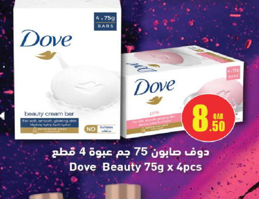 available at روابي هايبرماركت in قطر - الريان