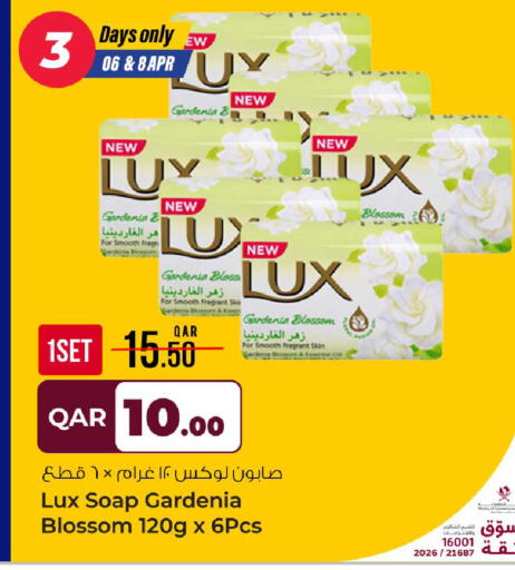 available at روابي هايبرماركت in قطر - الريان