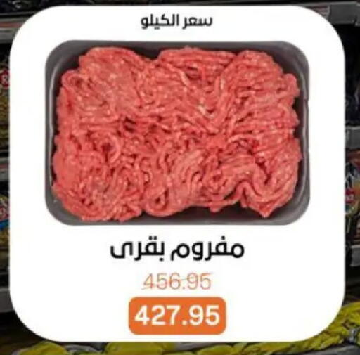 available at Beit El Gomla in Egypt - Cairo