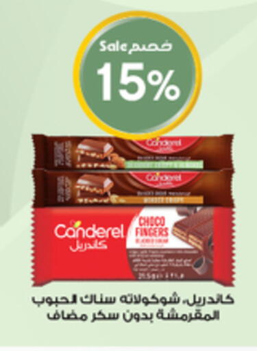 available at صيدليات الدواء in مملكة العربية السعودية, السعودية, سعودية - رفحاء