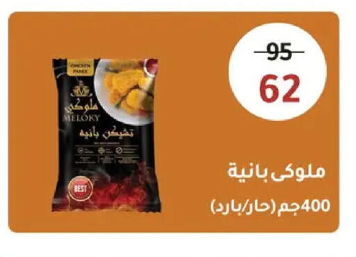 available at وكالة المنصورة - الدقهلية‎ in Egypt - القاهرة