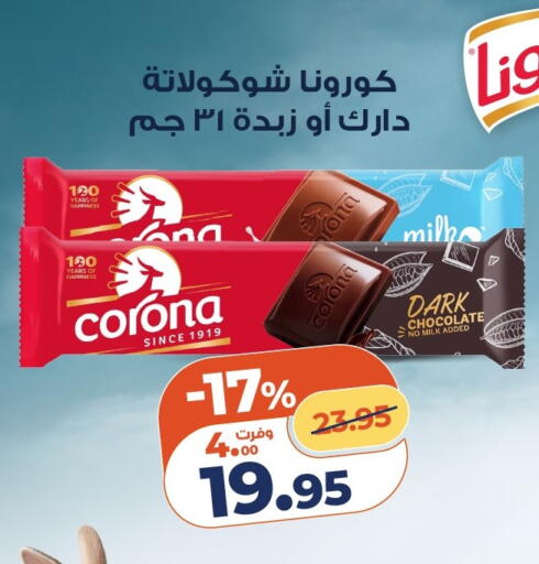 available at كازيون in Egypt - القاهرة