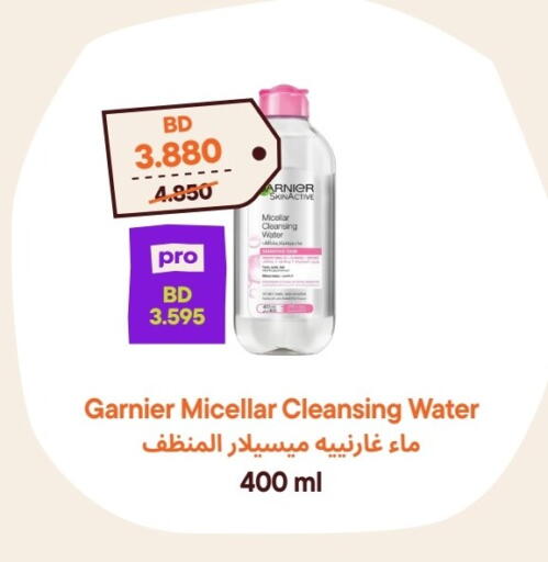 available at طلبات مارت in البحرين