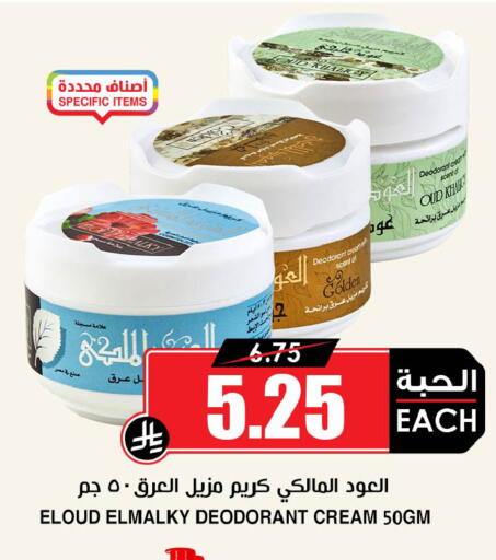 available at أسواق النخبة in مملكة العربية السعودية, السعودية, سعودية - تبوك