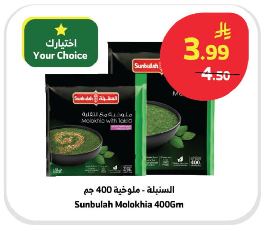 available at Al Raya in KSA, Saudi Arabia, Saudi - Al Bahah