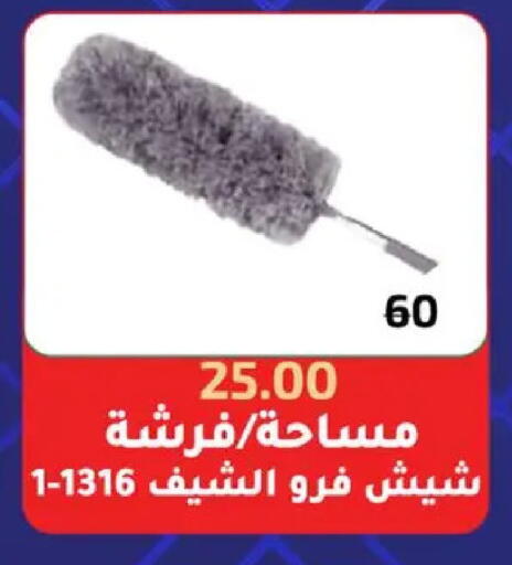 available at وكالة المنصورة - الدقهلية‎ in Egypt - القاهرة