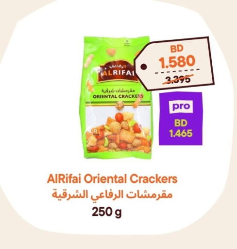 available at طلبات مارت in البحرين