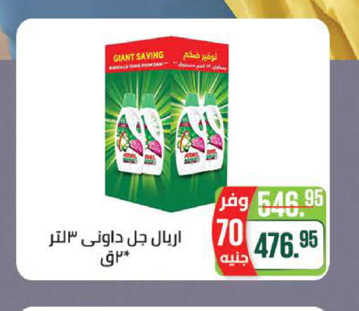 available at Seoudi Supermarket in Egypt - Cairo