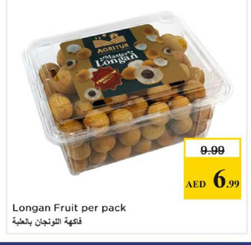 Longan available at نستو هايبرماركت in الإمارات العربية المتحدة , الامارات - ٱلْفُجَيْرَة‎