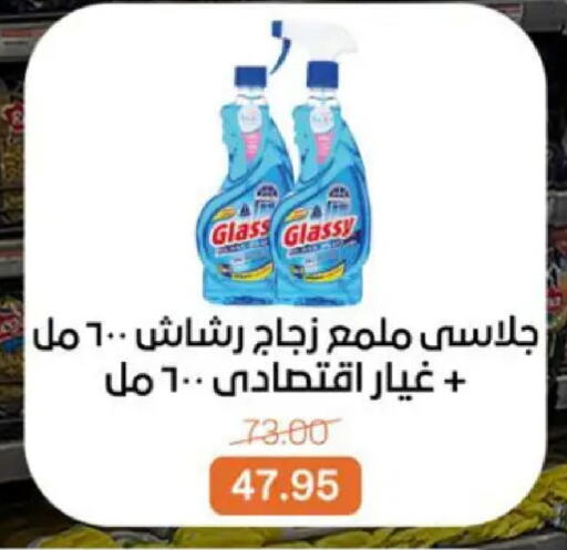 available at بيت الجملة in Egypt - القاهرة