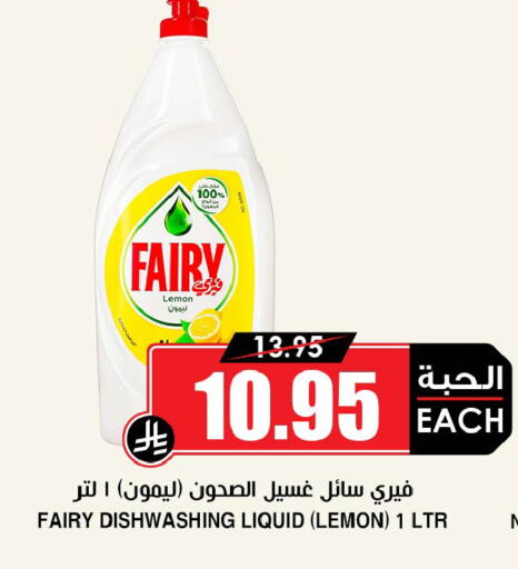 Lemon available at أسواق النخبة in مملكة العربية السعودية, السعودية, سعودية - عنيزة