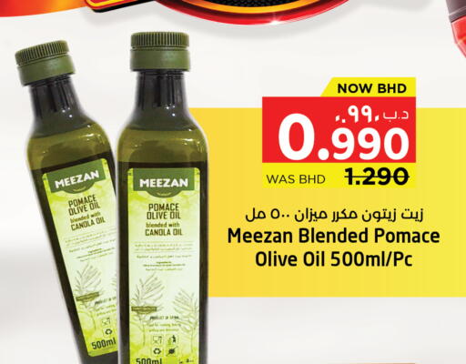 available at نستو in البحرين