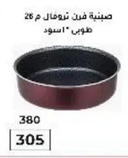 available at وكالة المنصورة - الدقهلية‎ in Egypt - القاهرة