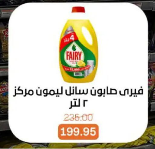 available at بيت الجملة in Egypt - القاهرة