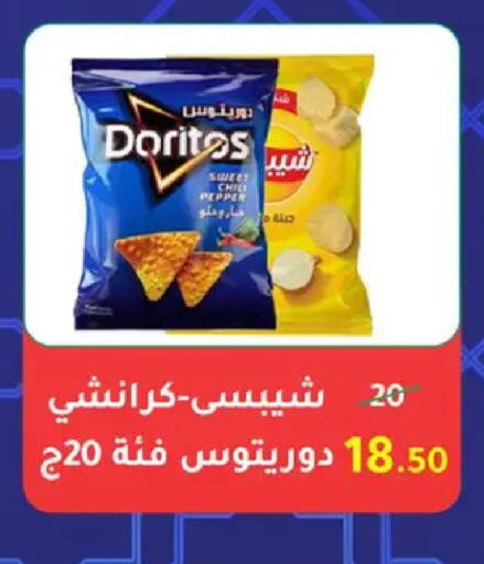 available at وكالة المنصورة - الدقهلية‎ in Egypt - القاهرة