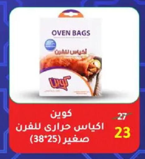 available at وكالة المنصورة - الدقهلية‎ in Egypt - القاهرة