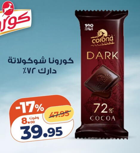 available at كازيون in Egypt - القاهرة