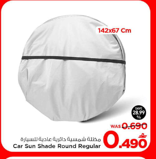 available at MARK & SAVE in Oman - Muscat