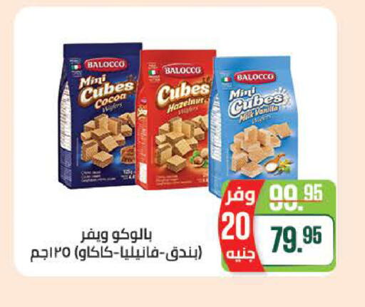 available at Seoudi Supermarket in Egypt - Cairo