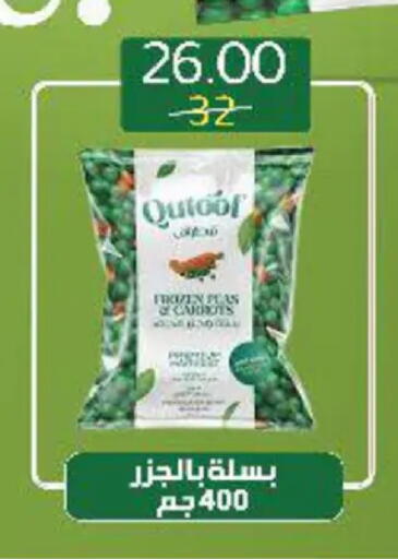 available at وكالة المنصورة - الدقهلية‎ in Egypt - القاهرة