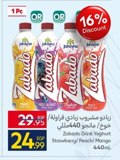 Mango Strawberry Peach available at كارفور in Egypt - القاهرة